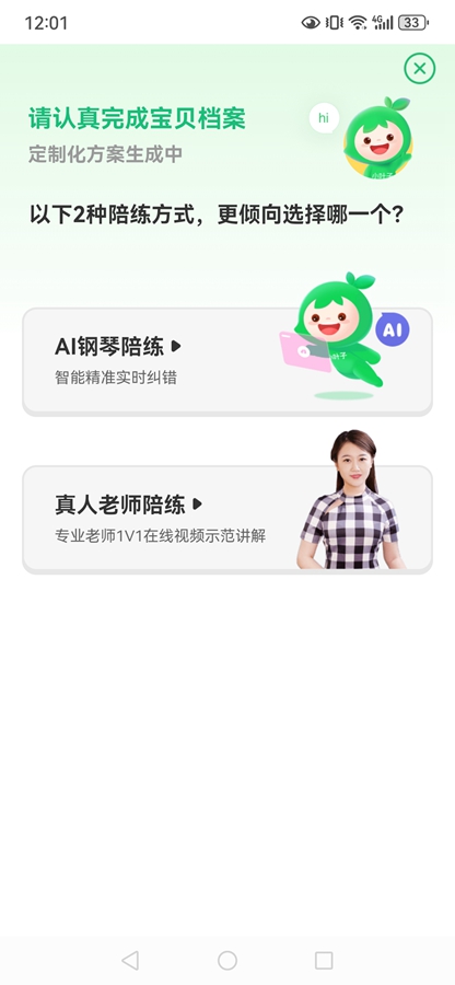 小叶子钢琴app官方下载最新版