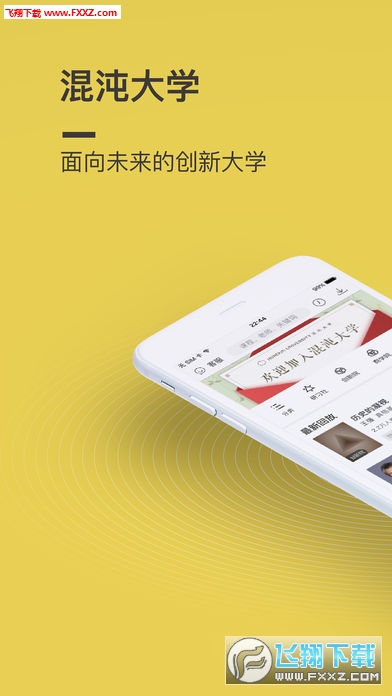 混沌大学商学院app