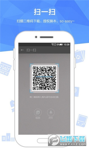 触动精灵v3.2.6下载最新版本