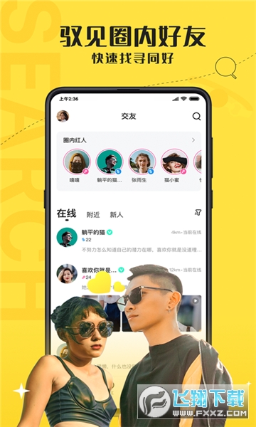 驭圈app官方下载安卓版