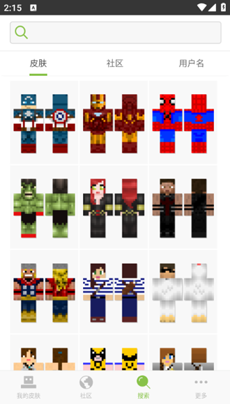 我的世界皮肤编辑器官方版 (Skinseed)最新版v6.5.12