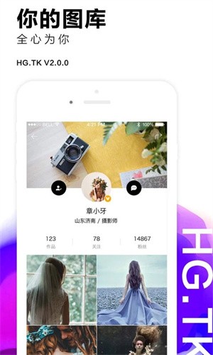 黑光图库app 高清版v2.2.3