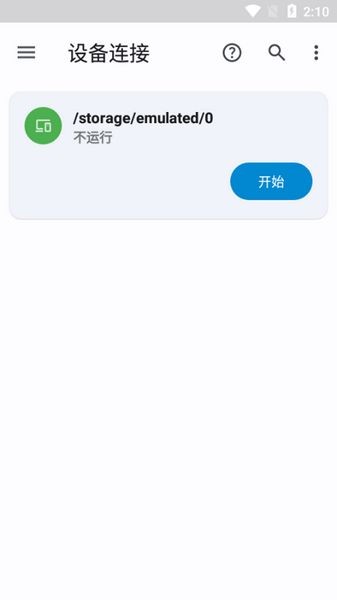 AnExplorer文件管理器 安卓版v5.6.7