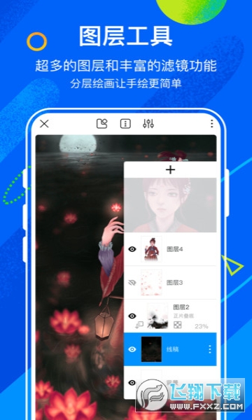 熊猫绘画画世界免费版