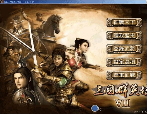 三国群英传7手机版单机安卓版 v3.5.0