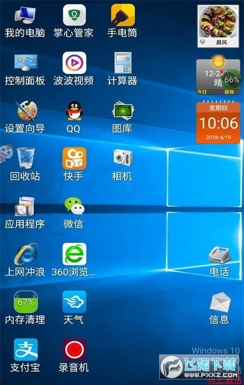 装酷神器免激活版最新版2023