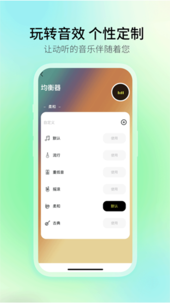 picun耳机 安卓版v4.3.7