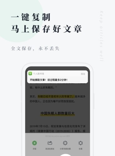 个人图书馆app 最新版v7.7.5