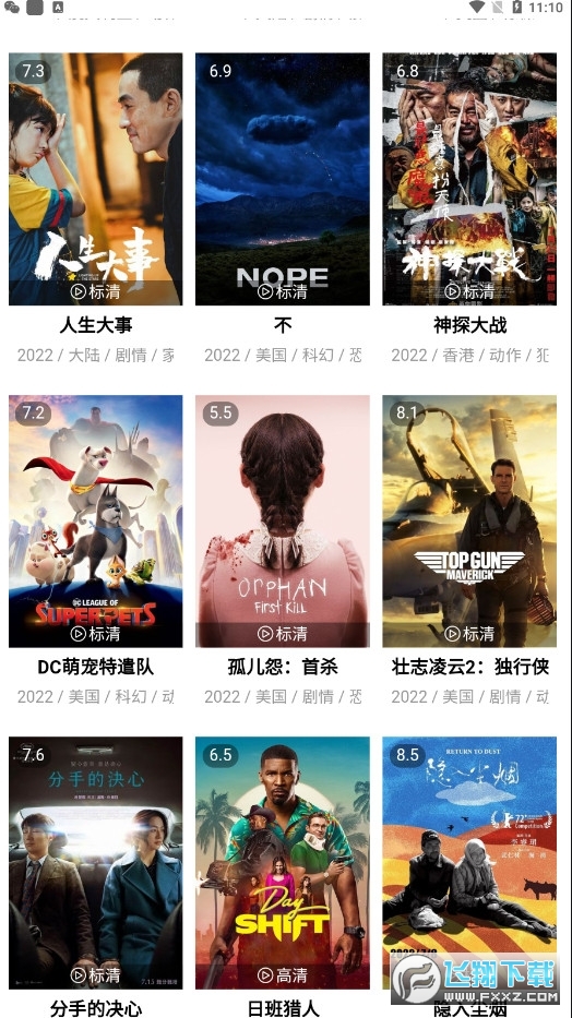 btnull无名小站app下载2024官方最新版