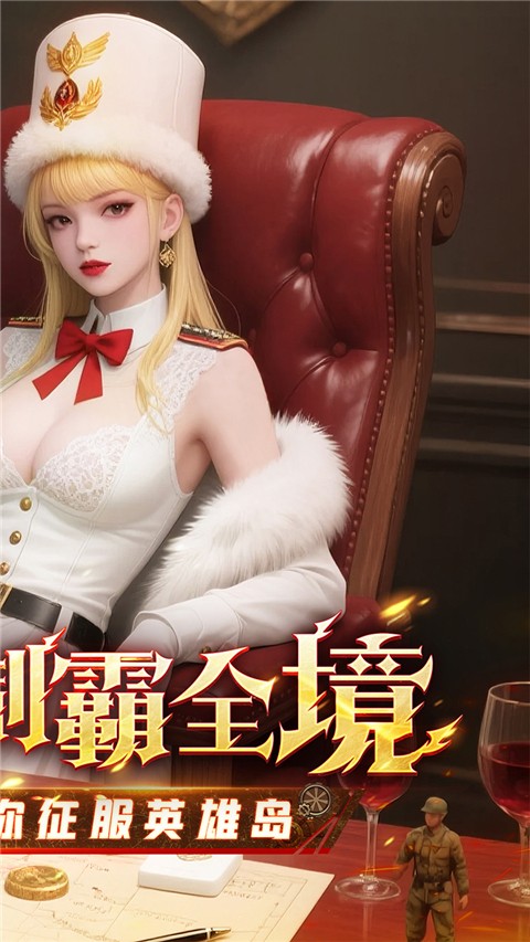 出击英雄岛手游 安卓版v0.0.36736