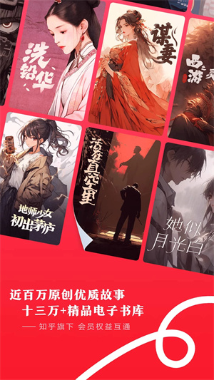 盐言故事VIP免费领取最新版