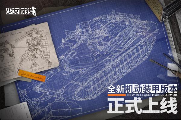 少女前线 官方安卓版v3.0600_581