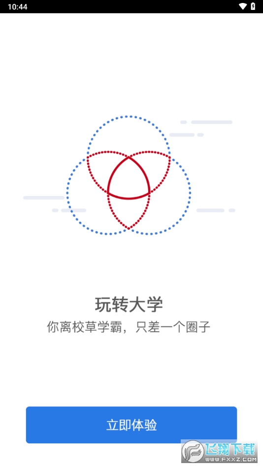 智慧经贸app官方版