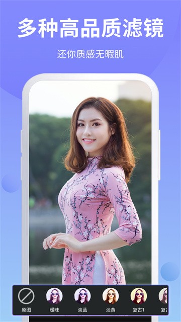 PS修图app 无广告版 v6.9.41