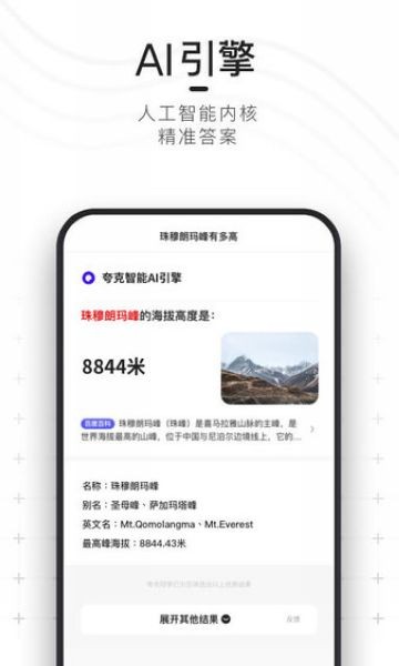 夸克老版本2019 安卓版v1.7.1.916