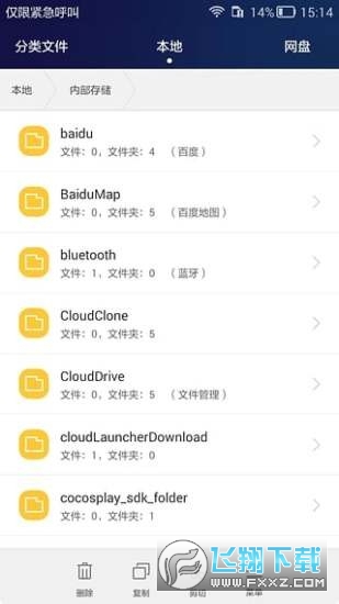 HiSuite手机助手软件包