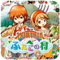 牧场物语双子村手机版 最新版v3.0