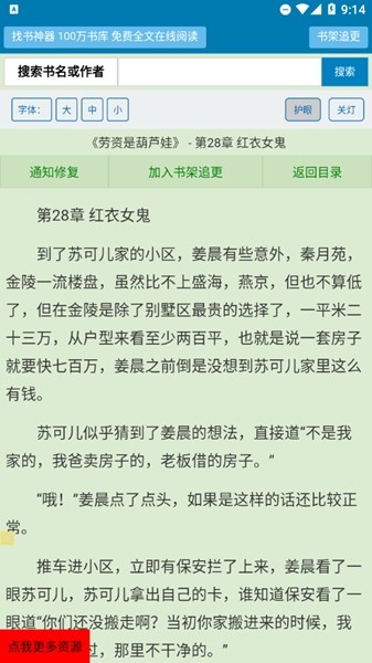 找书神器APP 2024免费版v1.0.0