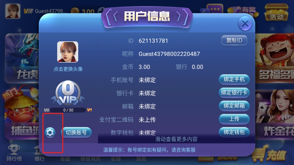 多乐升级单机版游戏 安卓版v2.0.0