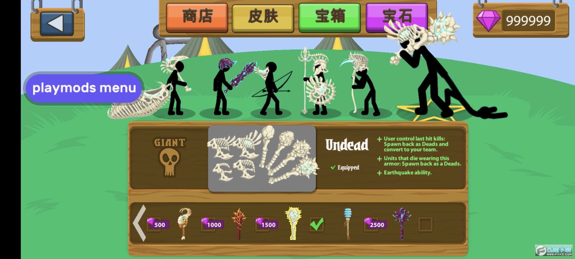 火柴人战争绿色钥匙内置菜单版2025