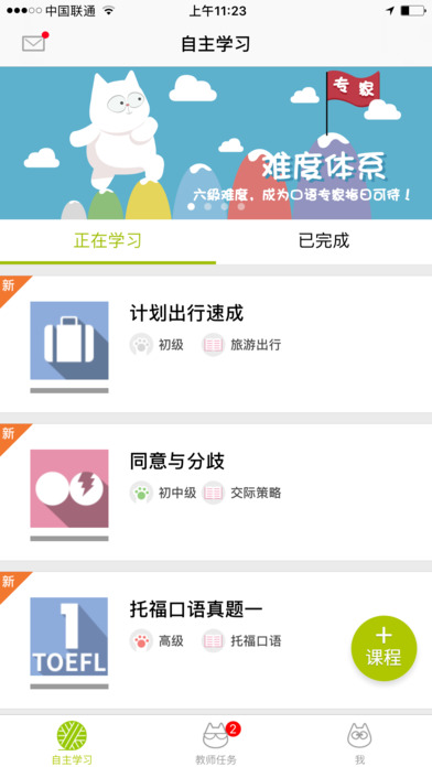 fif口语训练网页版