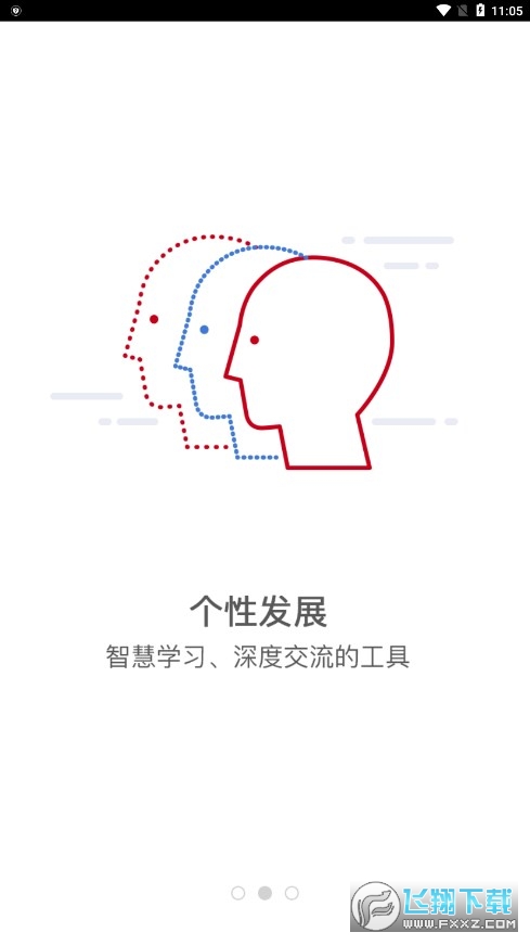 智慧经贸app官方版