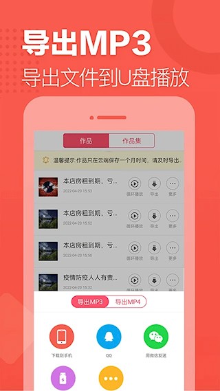 语音合成助手 安卓版v2.0.26