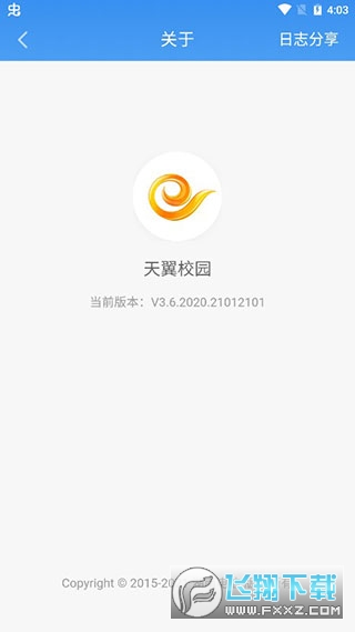 天翼校园下载手机版