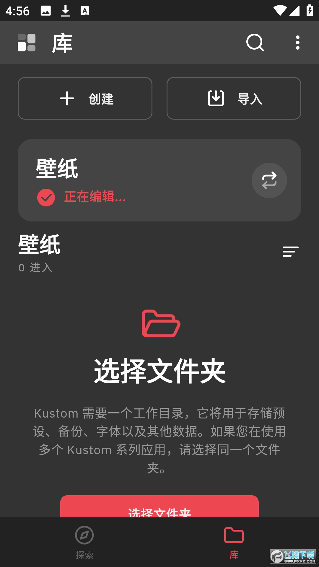 klwp壁纸主题包软件官方正式版