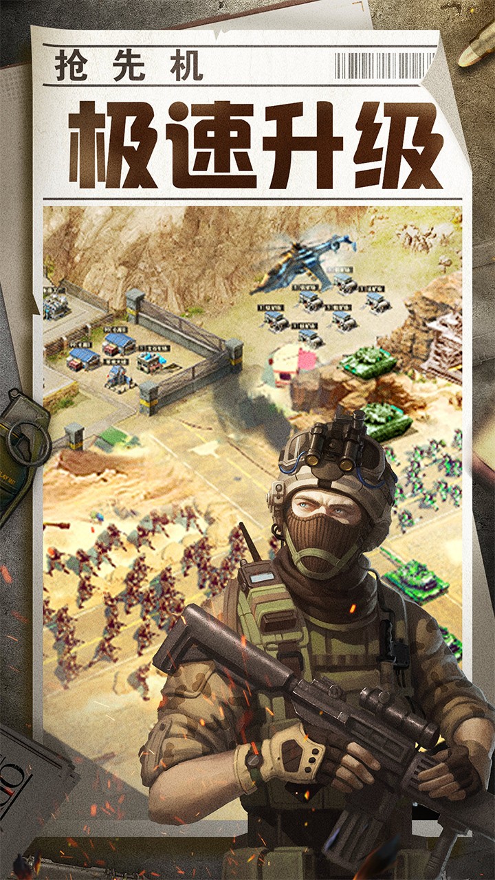 全城警戒永久0.1折版 正版v1.0.0