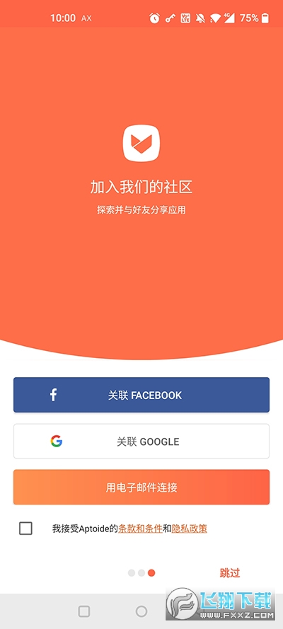 aptoide安卓版官方最新版