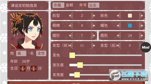 女帝的日常无限灵玉无限精力版