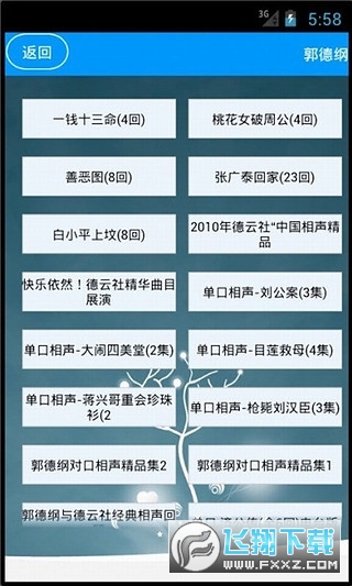 听书吧免费听书版最新版2023