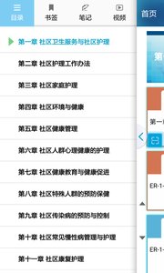 人卫图书增值app安卓版