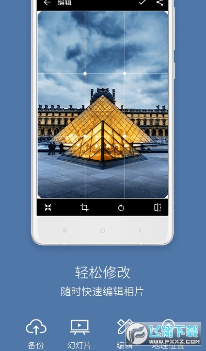 QuickPic快图浏览最新版