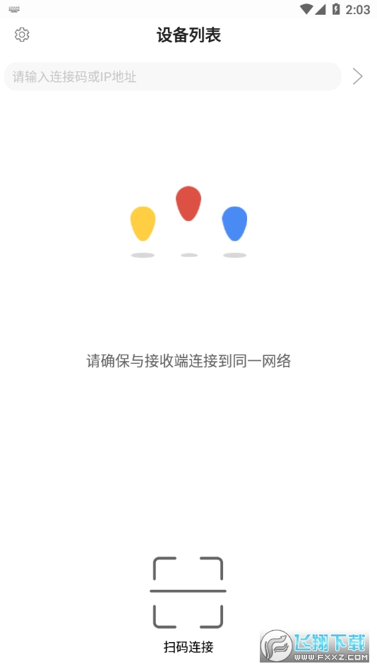 eshare官方最新版