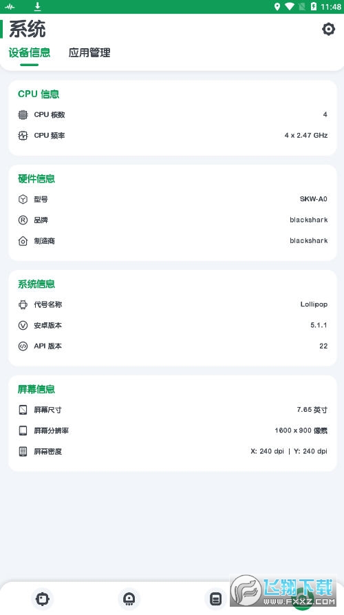 强力监测付费专业版