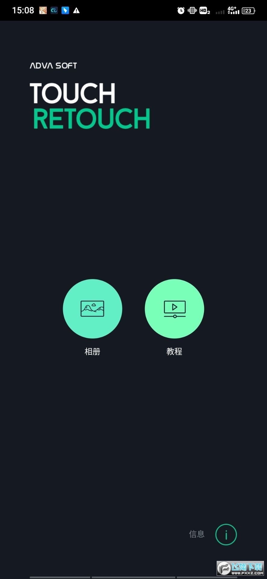 retouch修图软件破解版