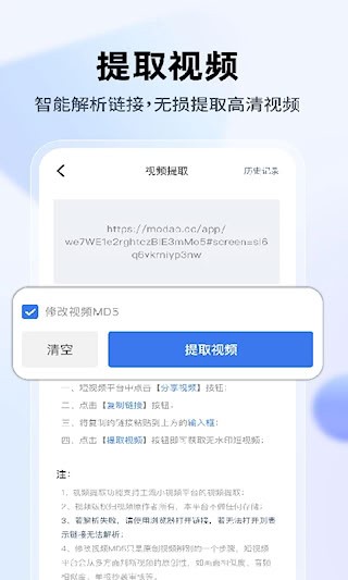 去水印 安卓版v1.4.6