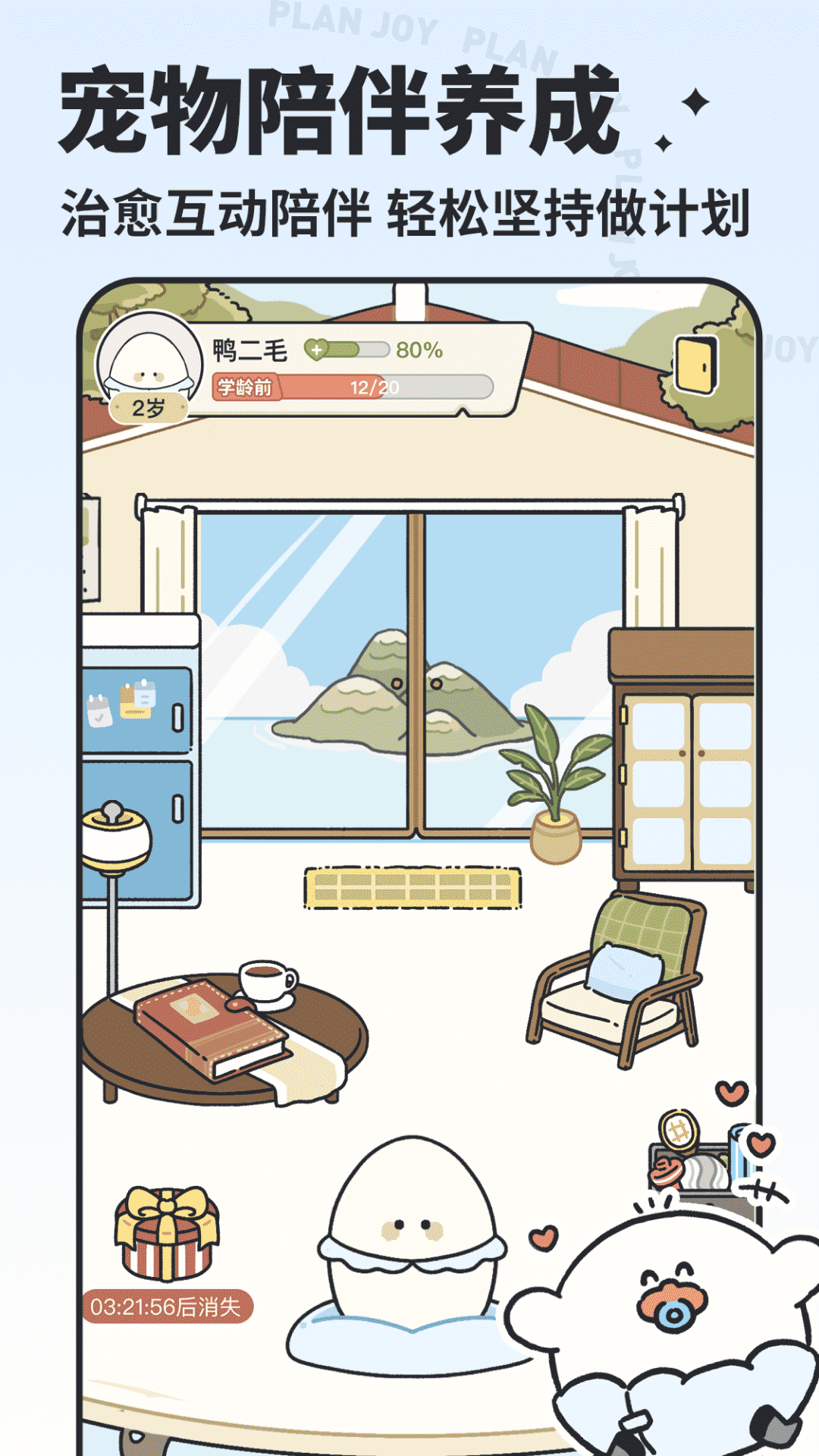 我要做计划app 安卓版v5.6.6