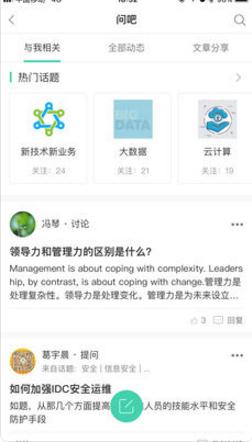 中国移动网上大学app