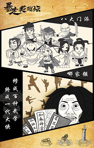 暴走英雄坛修改版 免费内购版v3.3.0