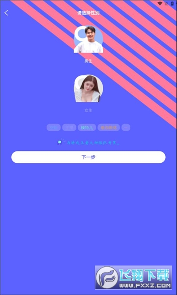 米觅app官方下载2024最新版