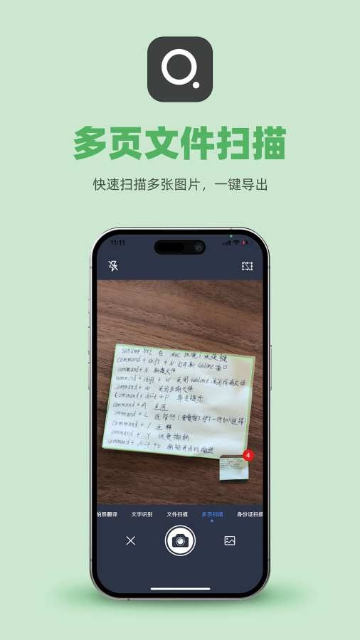 传图识字软件 安卓版v2.0.7