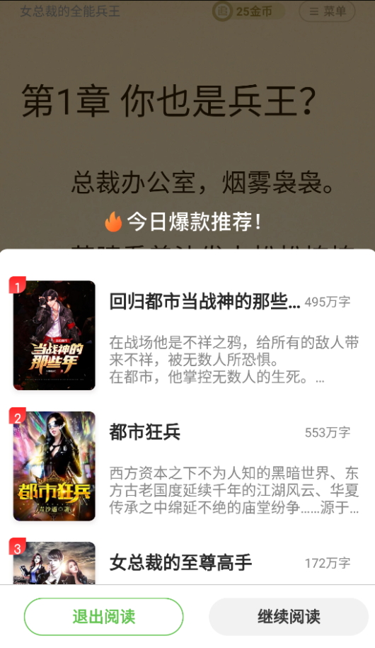 甜瓜小说app安卓最新版