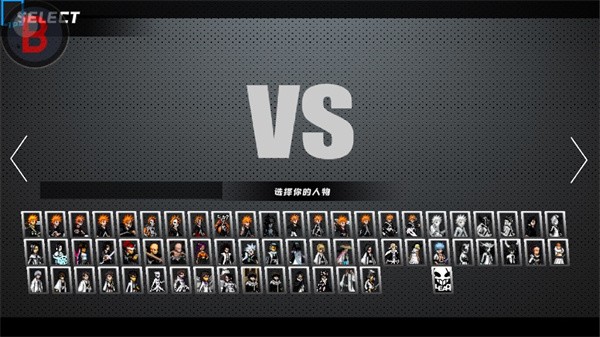 BVN全明星乱斗3.0扩展版 安卓版v牢蛇噗叽啪3.0