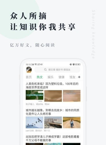个人图书馆app 最新版v7.7.5