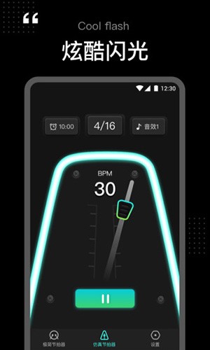 节拍器tempo 安卓版v1.0.9