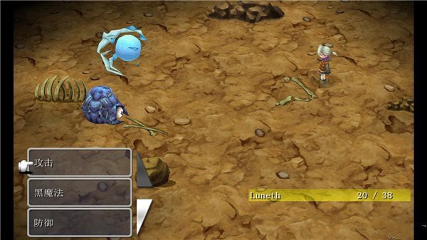 最终幻想3安卓版 (Final Fantasy III)3D版v2.0.5