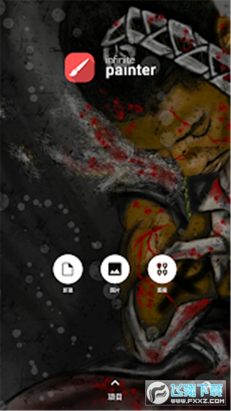 Painter无限绘画高级破解版